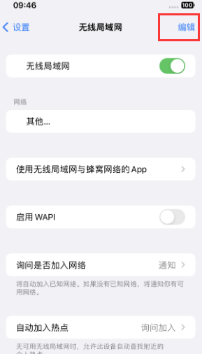 乌当苹果Wifi维修分享iPhone怎么关闭公共网络WiFi自动连接 