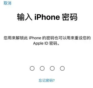 乌当苹果15维修网点分享iPhone 15六位密码怎么改四位 