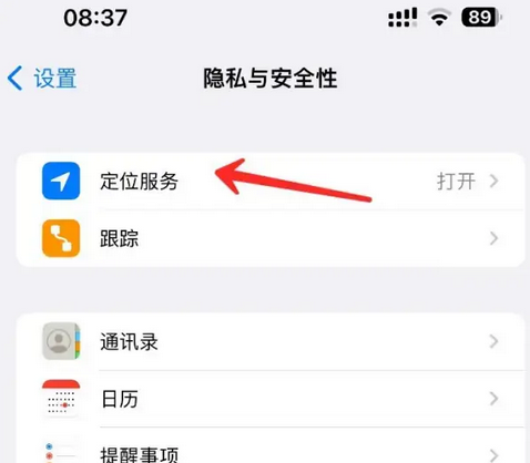 乌当苹果客服中心分享iPhone 输入“发现石油”触发定位 