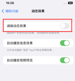 乌当苹果售后维修点分享苹果iPhone如何隐藏dock栏 