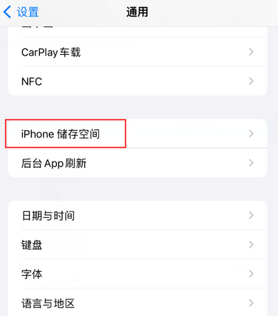 乌当iPhone系统维修分享iPhone储存空间系统数据占用过大怎么修复 