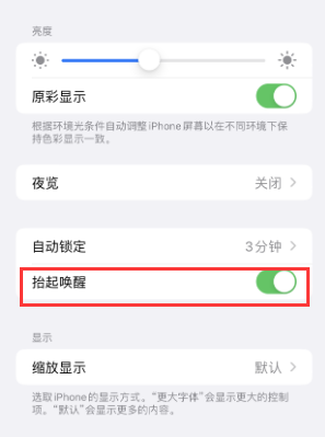 乌当苹果授权维修站分享iPhone轻点无法唤醒怎么办