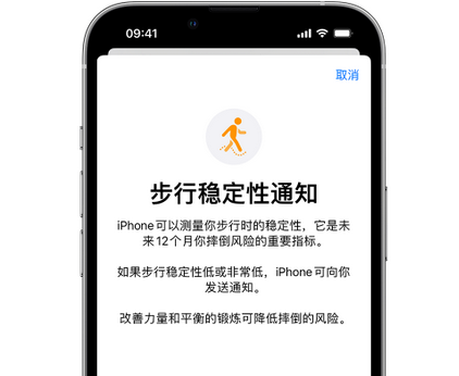 乌当iPhone手机维修如何在iPhone开启'步行稳定性通知' 