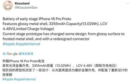 乌当苹果16pro维修分享iPhone 16Pro电池容量怎么样