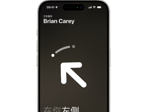 乌当苹果15维修iPhone15使用“查找”与朋友见面