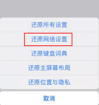 乌当苹果无线网维修店分享iPhone无线局域网无法开启怎么办