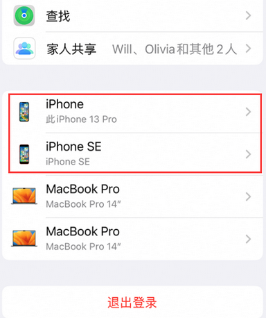 乌当苹乌当果维修网点分享iPhone如何查询序列号