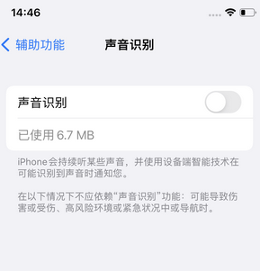 乌当苹果锁屏维修分享iPhone锁屏时声音忽大忽小调整方法