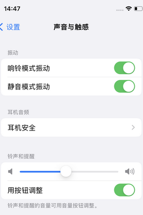 乌当苹果锁屏维修分享iPhone锁屏时声音忽大忽小调整方法