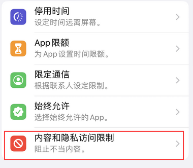 乌当appleID维修服务iPhone设置中Apple ID显示为灰色无法使用