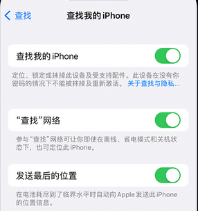 乌当apple维修店分享如何通过iCloud网页查找iPhone位置 