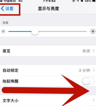 乌当苹果维修网点分享iPhone快速返回上一级方法教程 