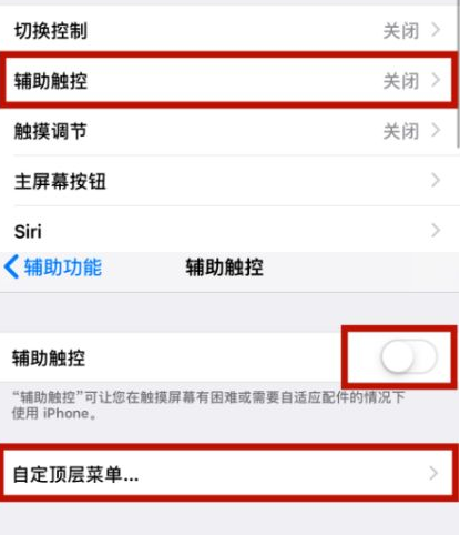 乌当苹乌当果维修网点分享iPhone快速返回上一级方法教程