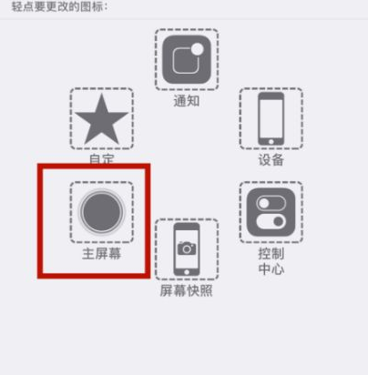 乌当苹乌当果维修网点分享iPhone快速返回上一级方法教程