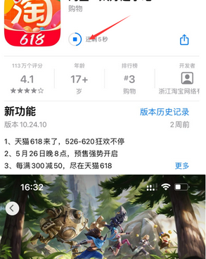 乌当苹果维修站分享如何查看App Store软件下载剩余时间 