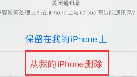 乌当苹果14维修站分享iPhone14如何批量删除联系人 