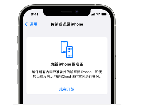 乌当苹果14维修网点分享iPhone14如何增加iCloud临时免费空间 