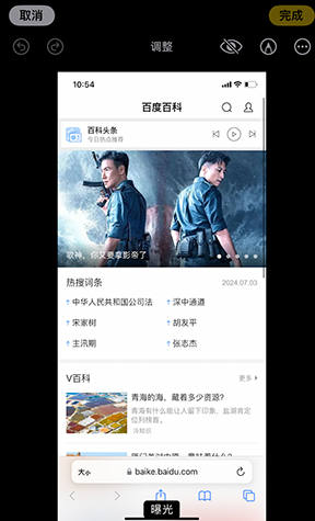 乌当iPhone维修服务分享iPhone怎么批量修图