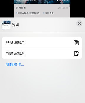 乌当iPhone维修服务分享iPhone怎么批量修图 