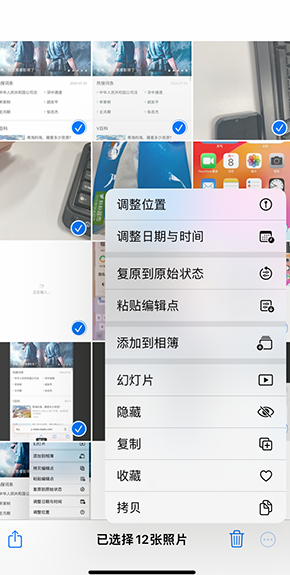 乌当iPhone维修服务分享iPhone怎么批量修图