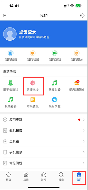 乌当苹果服务中心分享iPhone的快捷指令如何使用 