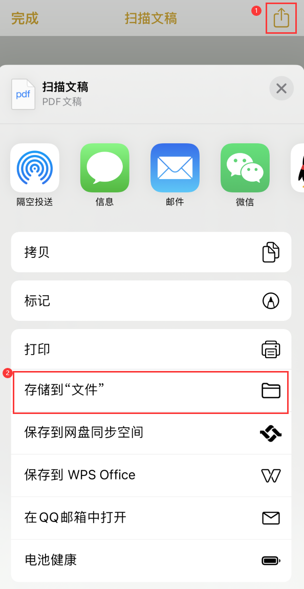 乌当iPhone14维修站点分享苹果14通过手机将纸质文件转为电子档 