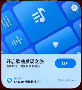 乌当苹果14维修站分享iPhone14音乐识别功能使用方法 