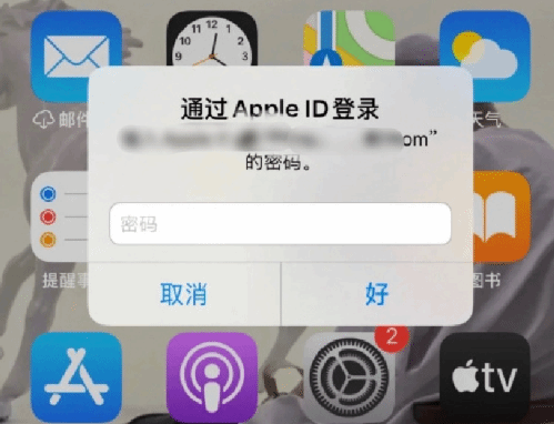 乌当苹果设备维修分享无故多次要求输入AppleID密码怎么办 