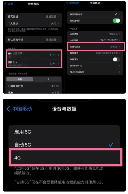 乌当苹果手机维修分享iPhone14如何切换4G/5G? iPhone14 5G网络切换方法 