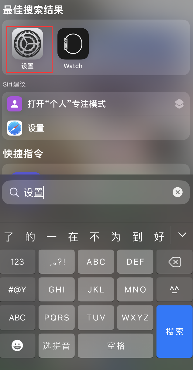 乌当苹果手机维修分享：iPhone 找不到“设置”或“App Store”怎么办？ 