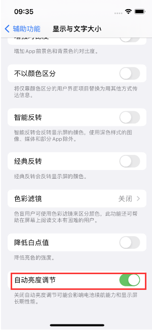 乌当苹果15维修店分享iPhone 15 Pro系列屏幕亮度 