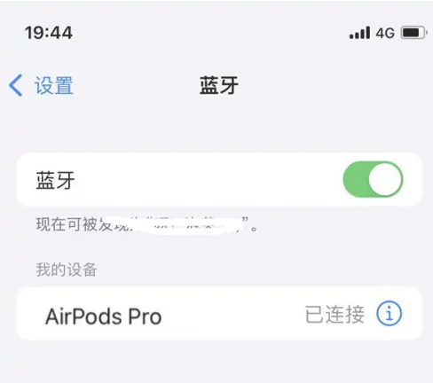 乌当苹果维修网点分享AirPods Pro连接设备方法教程 