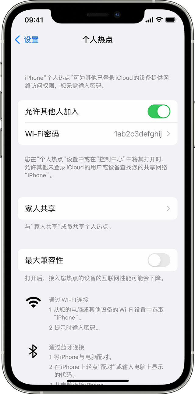 乌当苹果14维修分享iPhone 14 机型无法开启或使用“个人热点”怎么办 