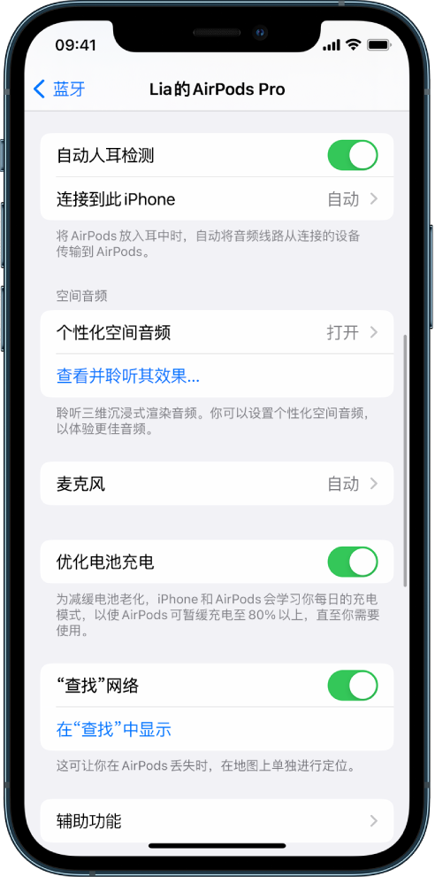 乌当苹果手机维修分享如何通过 iPhone “查找”功能定位 AirPods 