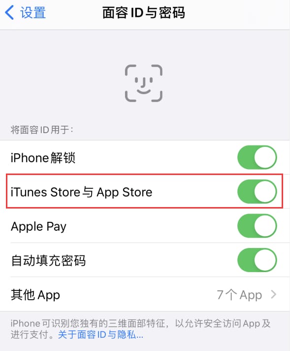 乌当苹果14维修分享苹果iPhone14免密下载APP方法教程 