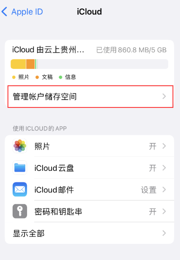 乌当苹果手机维修分享iPhone 用户福利 