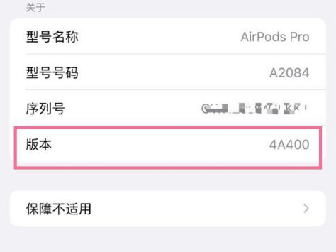 乌当苹果手机维修分享AirPods pro固件安装方法 