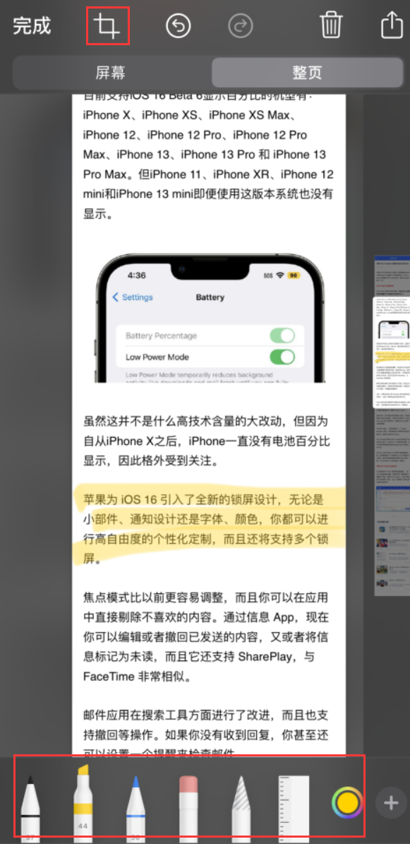 乌当苹果手机维修分享小技巧：在 iPhone 上给截屏图片做标记 