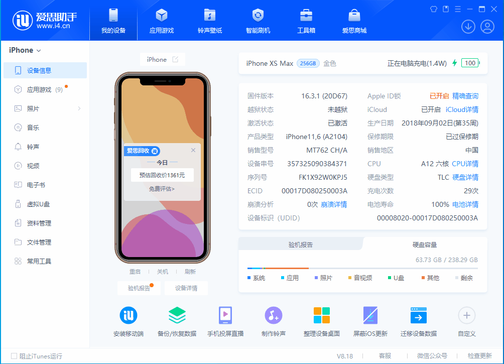 乌当苹果手机维修分享iOS 17.3正式版一键刷机教程 