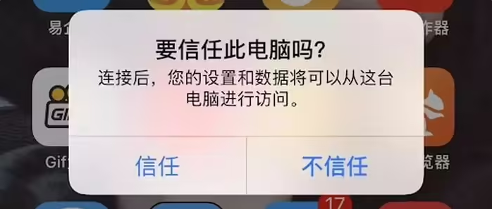 乌当苹果手机维修分享升级OS 18.2 Beta 