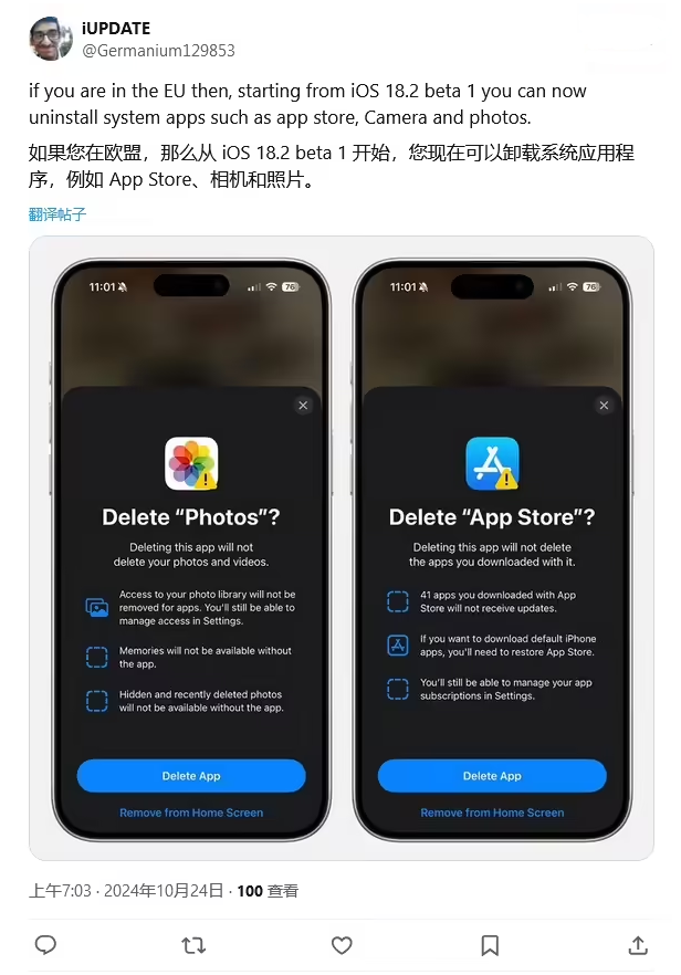 乌当苹果手机维修分享iOS 18.2 支持删除 App Store 应用商店 