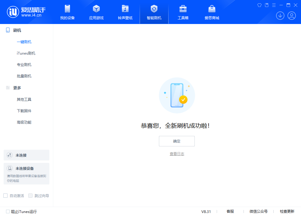 乌当苹果手机维修分享iOS 18.2RC2版升级_iOS 18.2RC2版一键刷机教程 