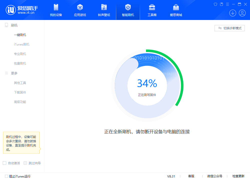 乌当苹果手机维修分享iOS 18.2RC版升级_iOS 18.2RC版一键刷机教程 